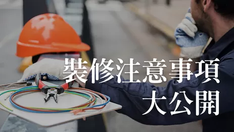 強電弱電的距離