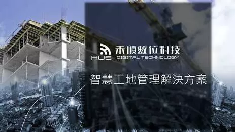 智慧工地管理系統怎麼做？4大重點快速了解智慧工地應用重要性